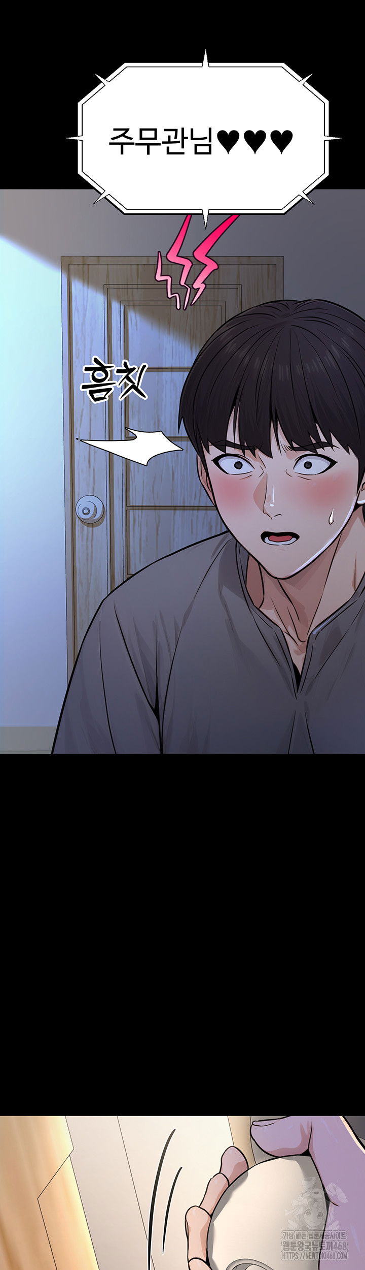 the-public-servants-double-life-raw-chap-11-25