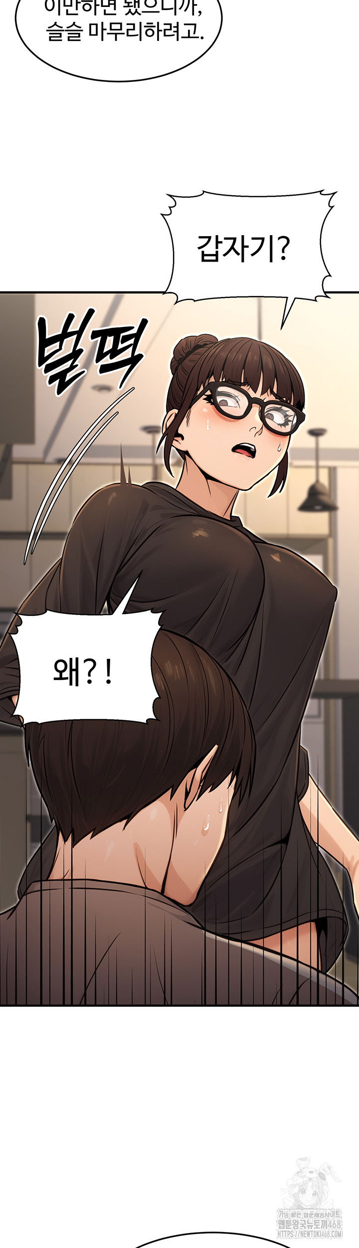 the-public-servants-double-life-raw-chap-11-31