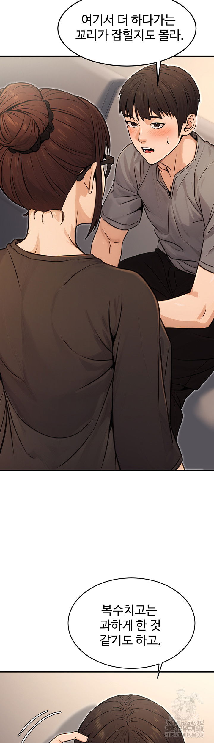 the-public-servants-double-life-raw-chap-11-32
