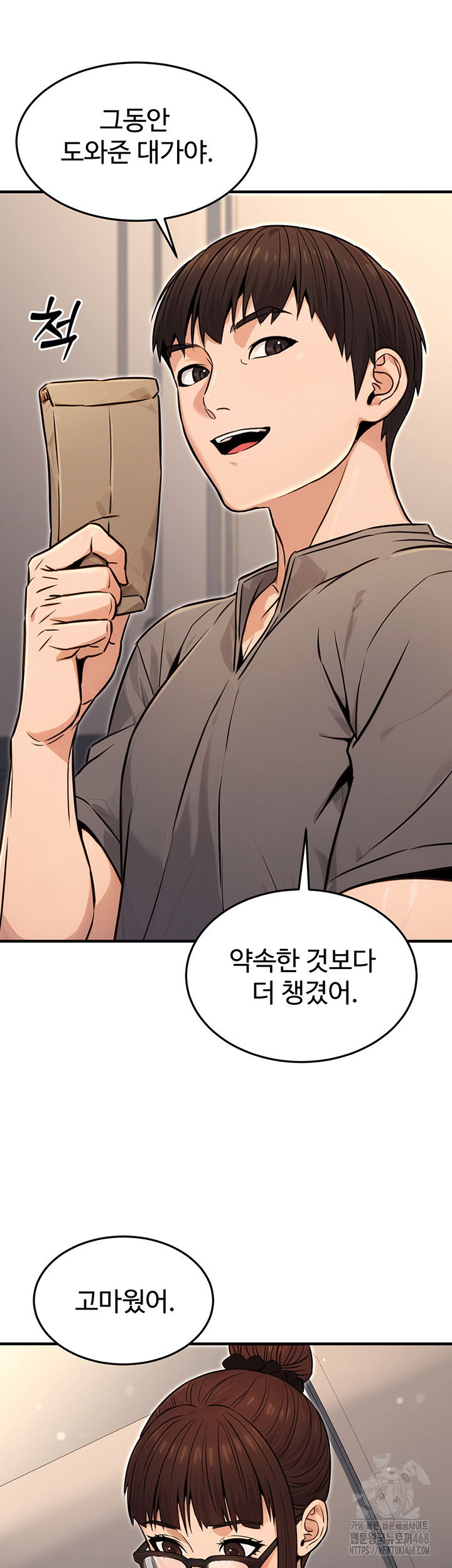 the-public-servants-double-life-raw-chap-11-40