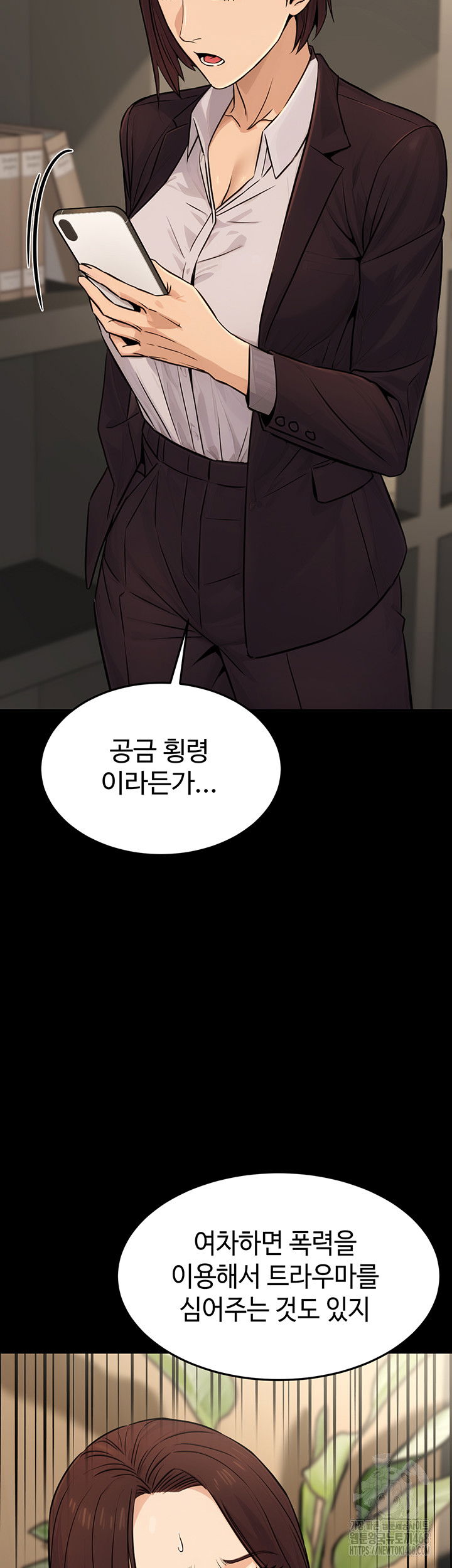 the-public-servants-double-life-raw-chap-11-53