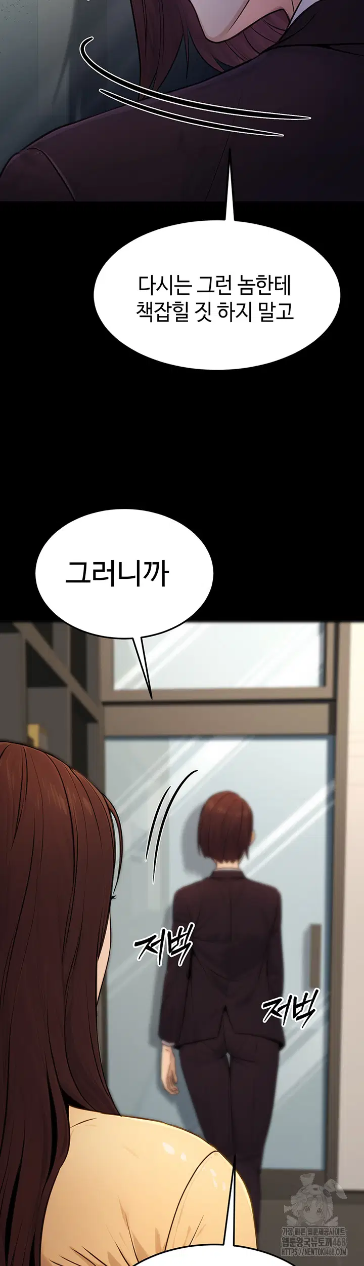 the-public-servants-double-life-raw-chap-11-55