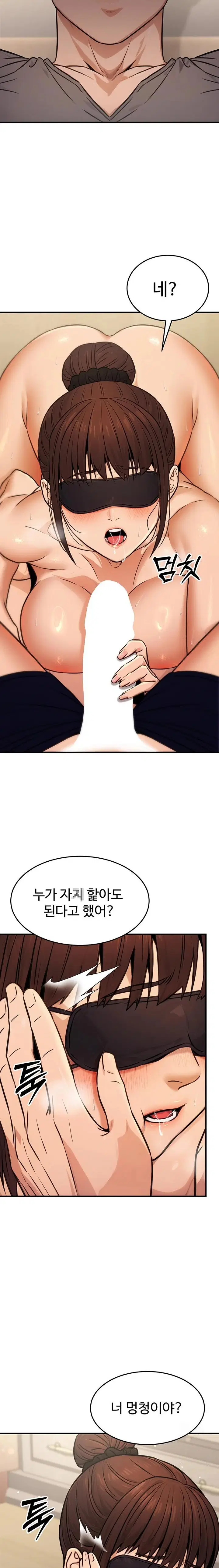 the-public-servants-double-life-raw-chap-12-16