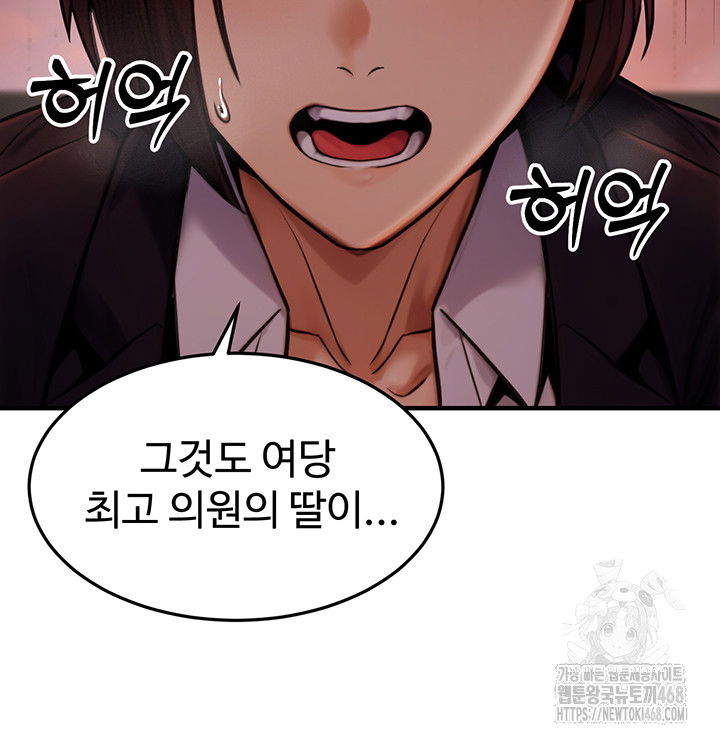the-public-servants-double-life-raw-chap-14-19