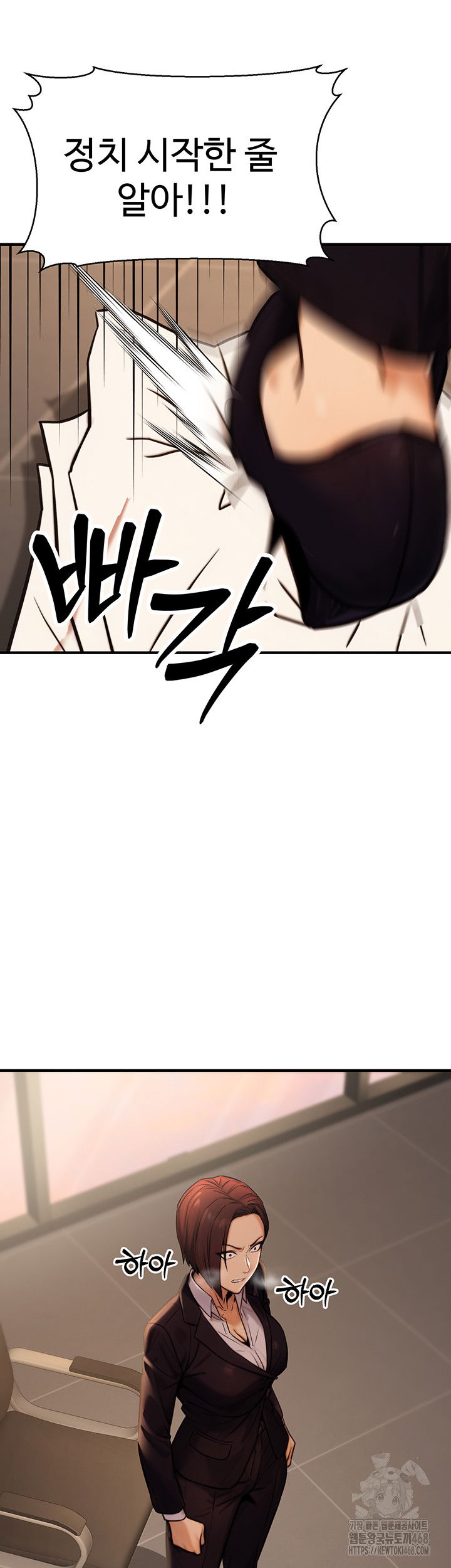 the-public-servants-double-life-raw-chap-14-22