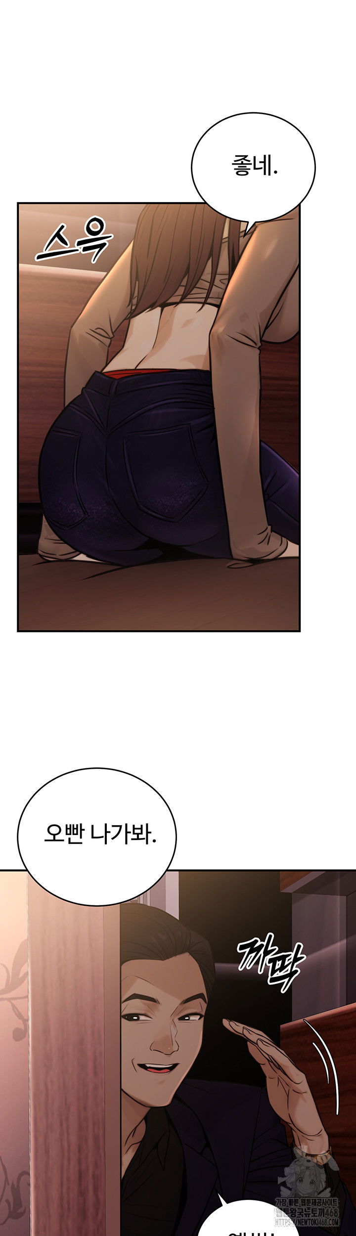 the-public-servants-double-life-raw-chap-14-36