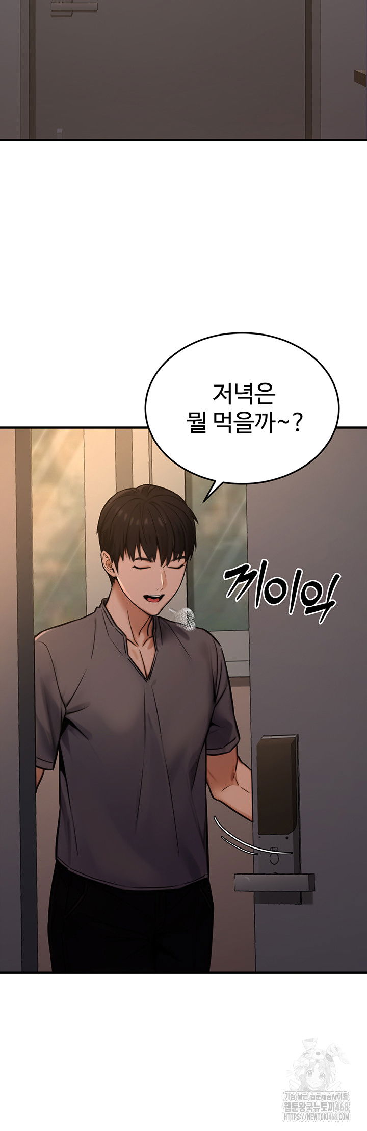the-public-servants-double-life-raw-chap-14-59