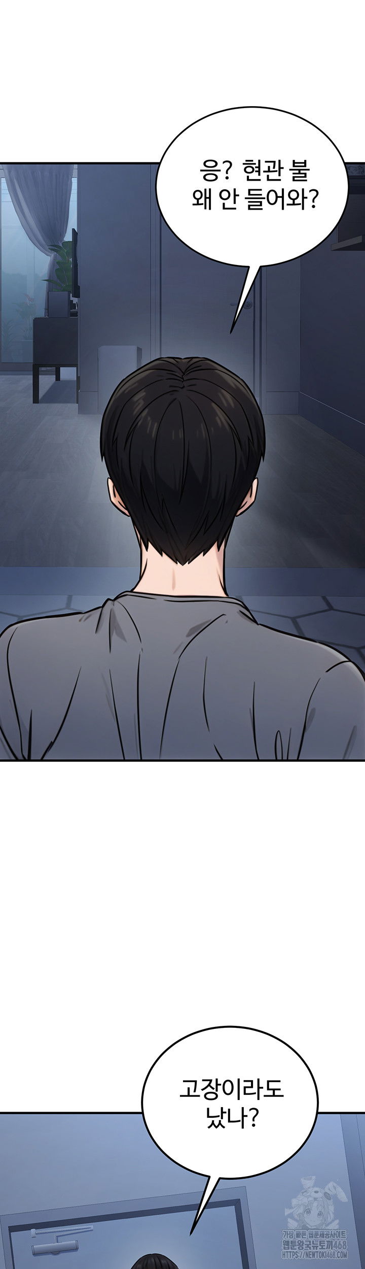 the-public-servants-double-life-raw-chap-14-60