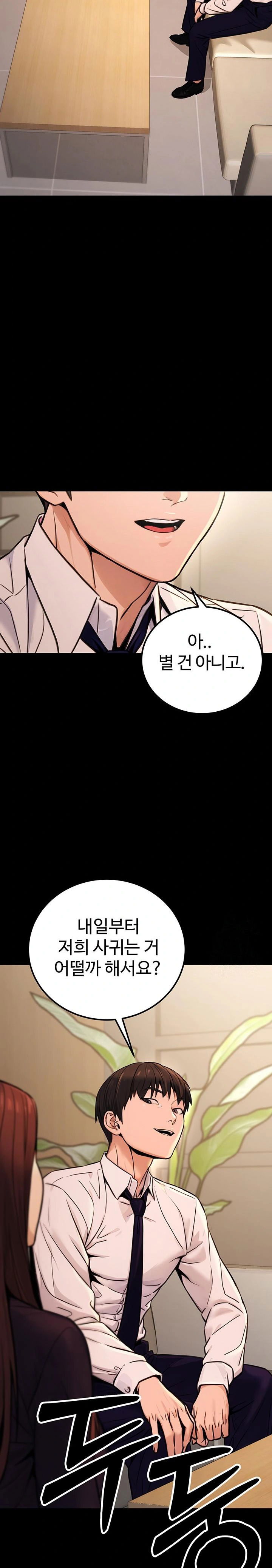 the-public-servants-double-life-raw-chap-15-21