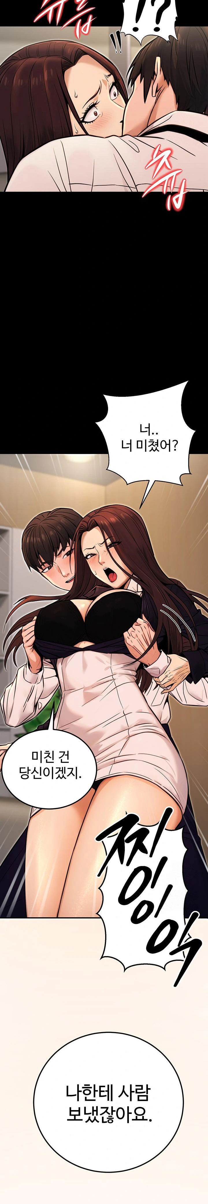 the-public-servants-double-life-raw-chap-15-24