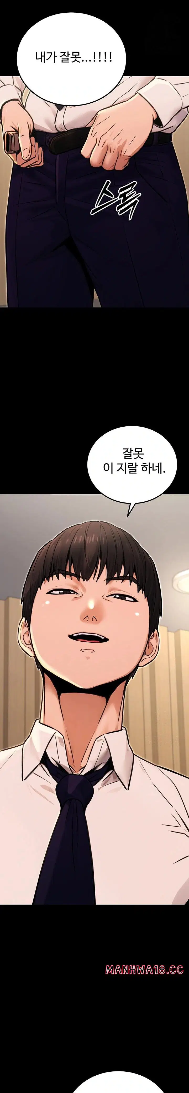 the-public-servants-double-life-raw-chap-15-27