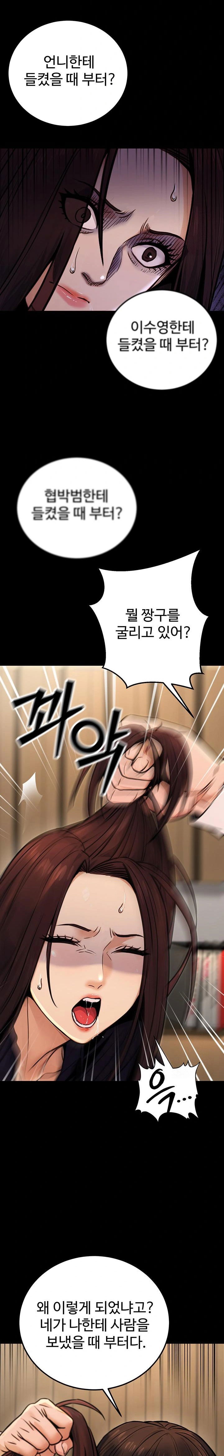 the-public-servants-double-life-raw-chap-15-31