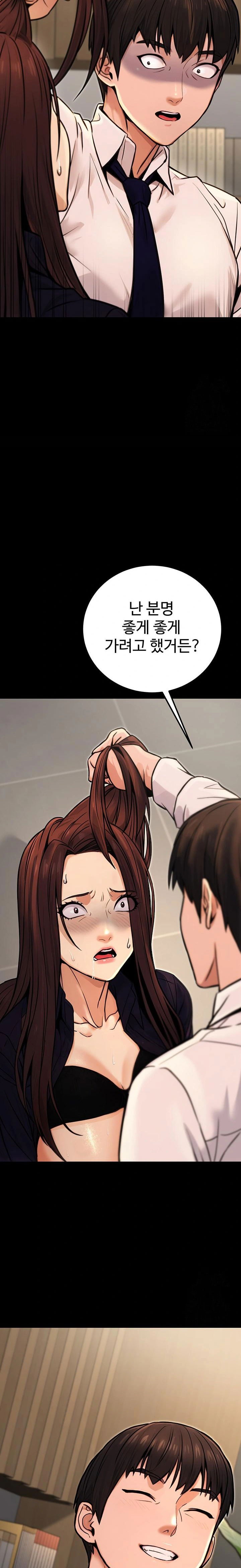the-public-servants-double-life-raw-chap-15-32