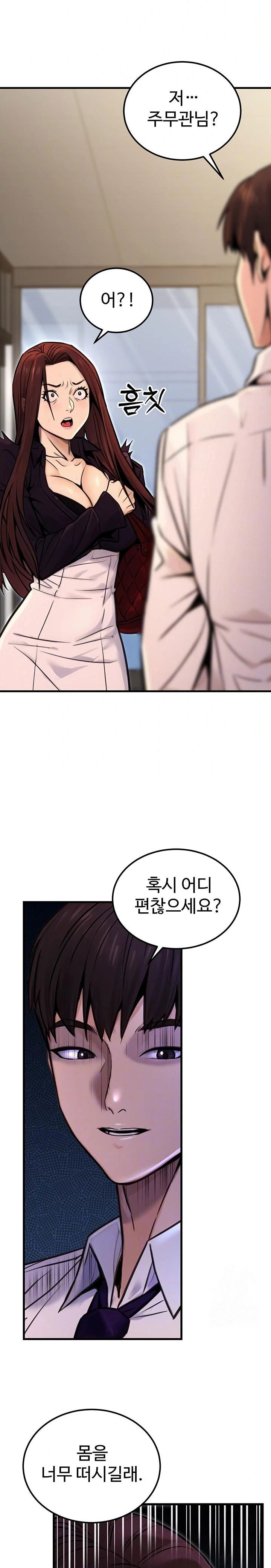 the-public-servants-double-life-raw-chap-15-4