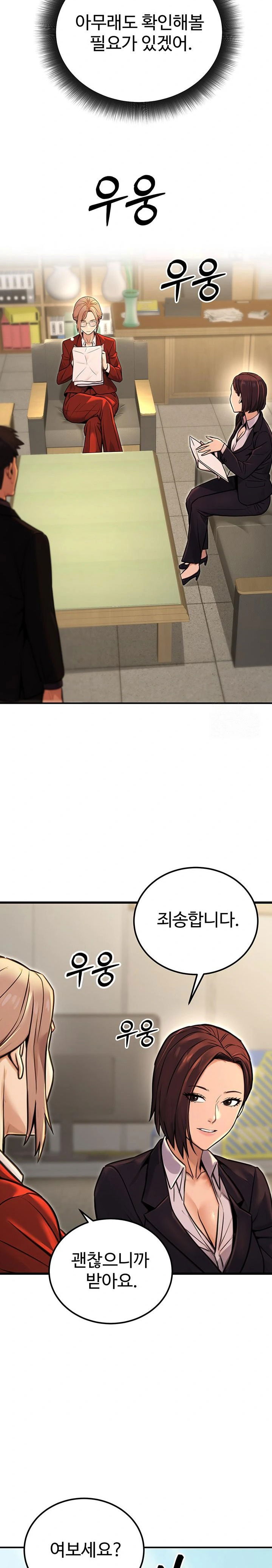 the-public-servants-double-life-raw-chap-15-8