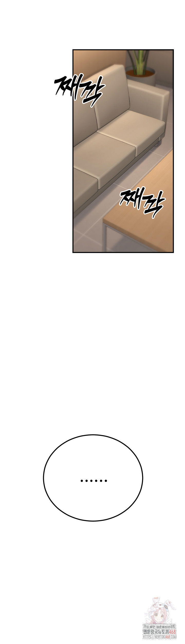 the-public-servants-double-life-raw-chap-16-14