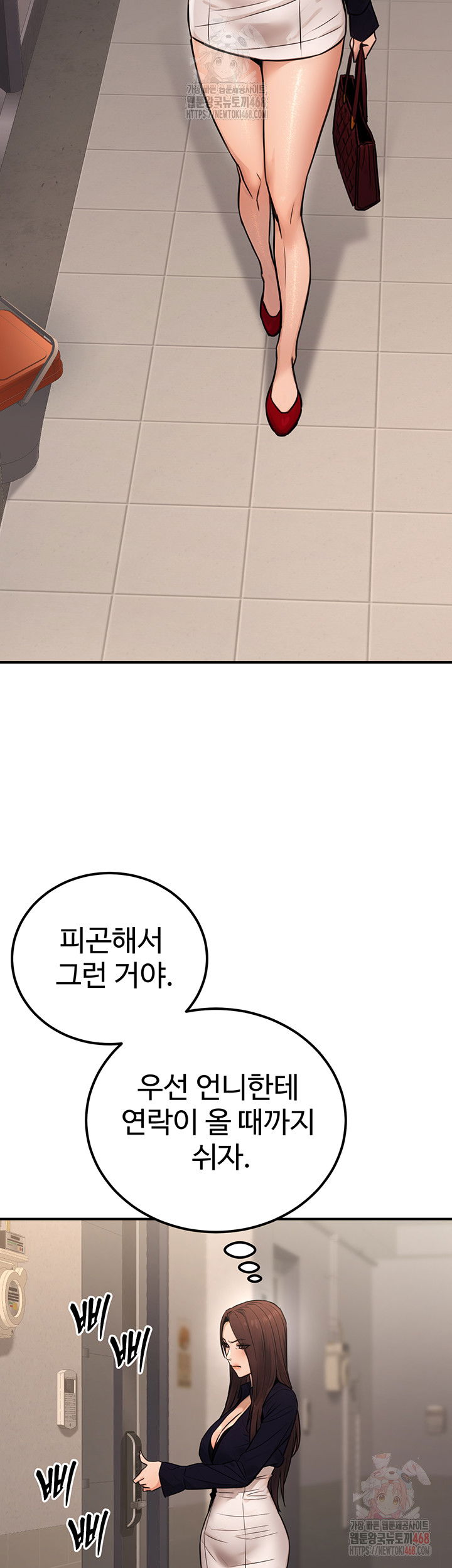 the-public-servants-double-life-raw-chap-16-16