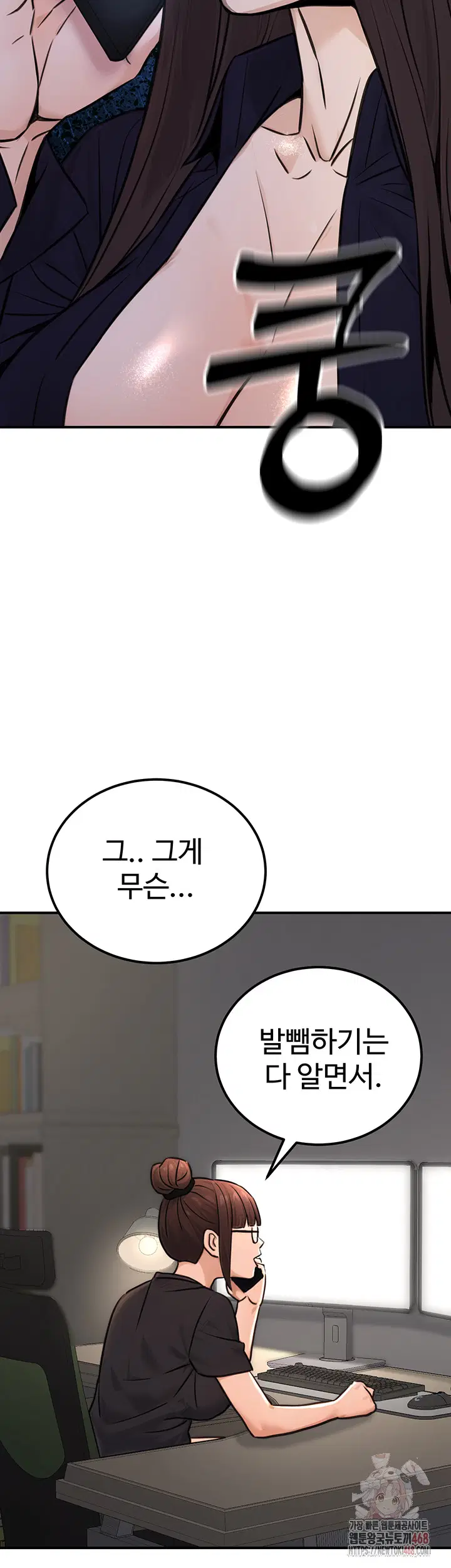 the-public-servants-double-life-raw-chap-16-22