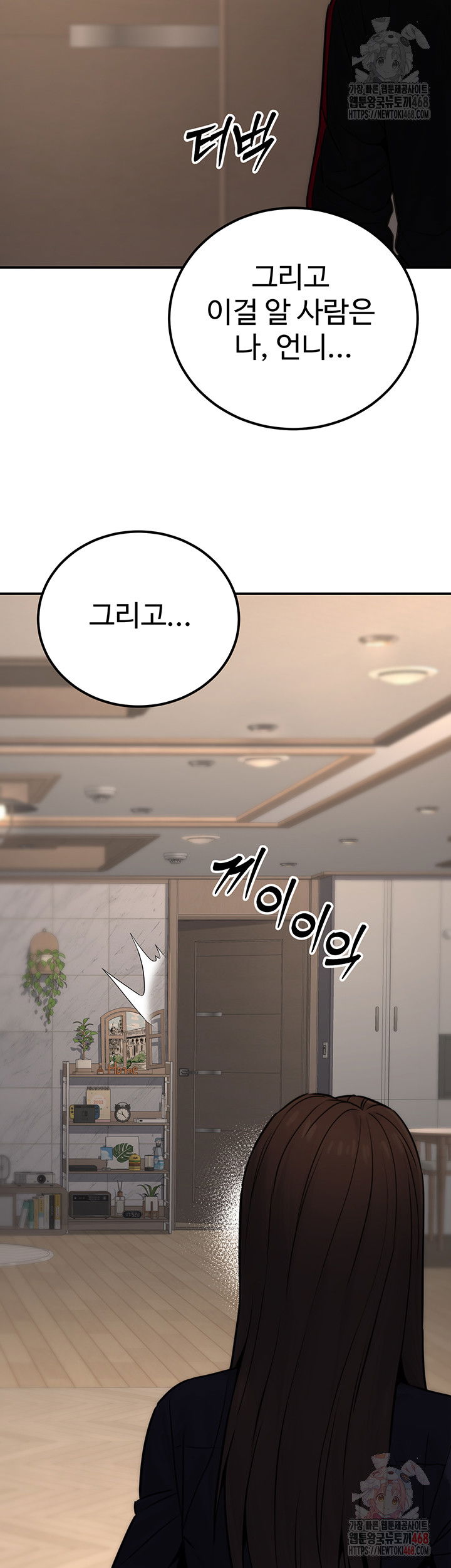 the-public-servants-double-life-raw-chap-16-26