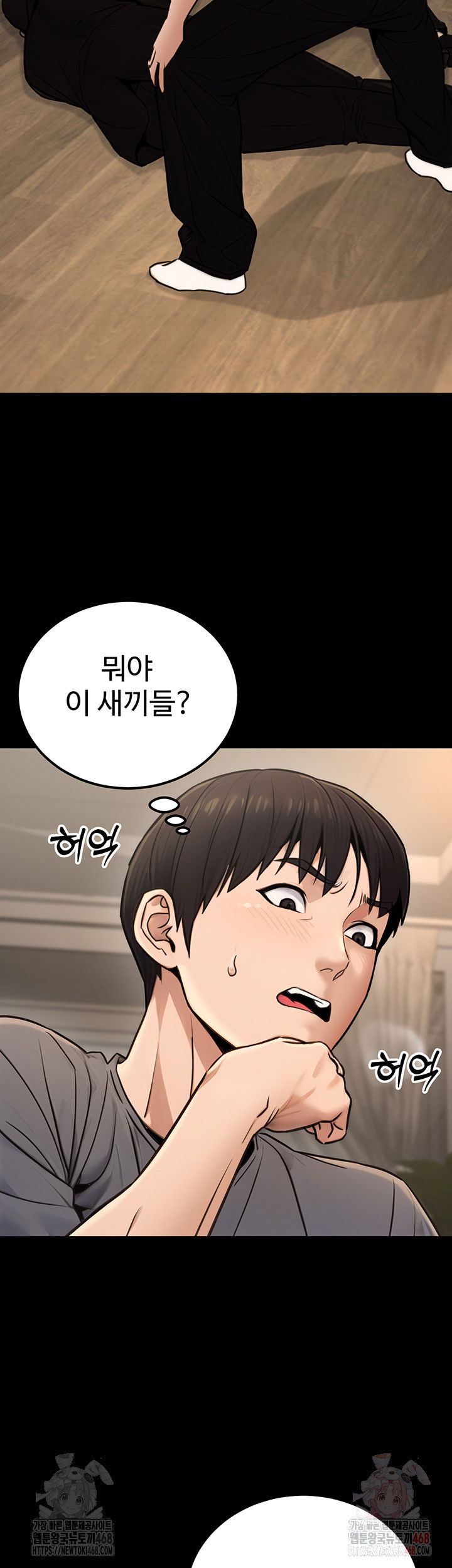 the-public-servants-double-life-raw-chap-16-31