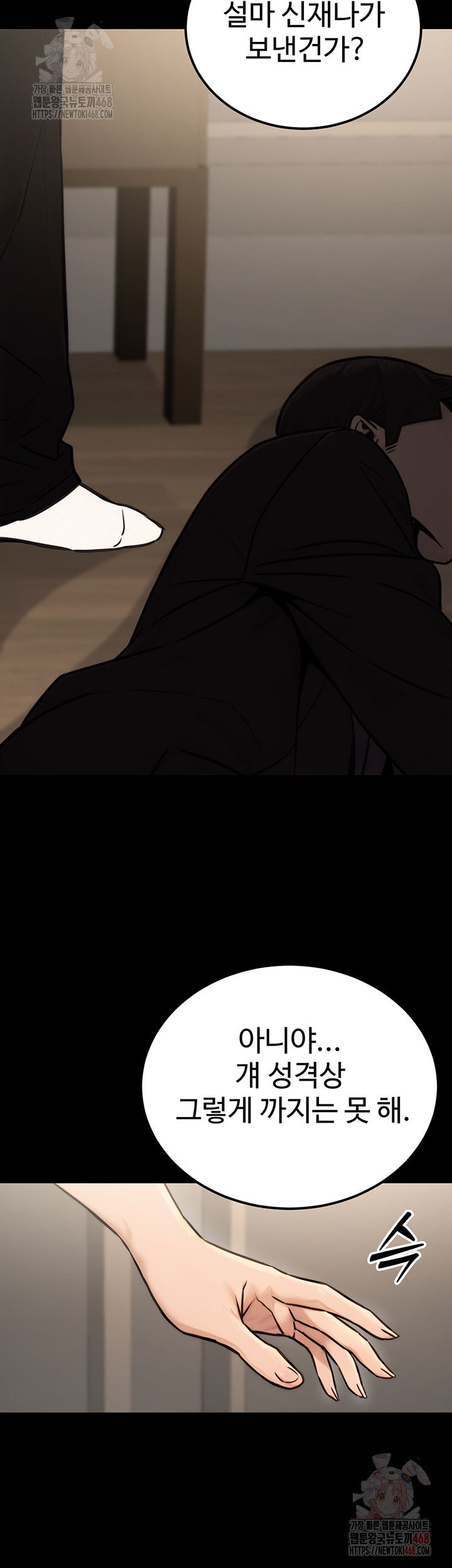 the-public-servants-double-life-raw-chap-16-32