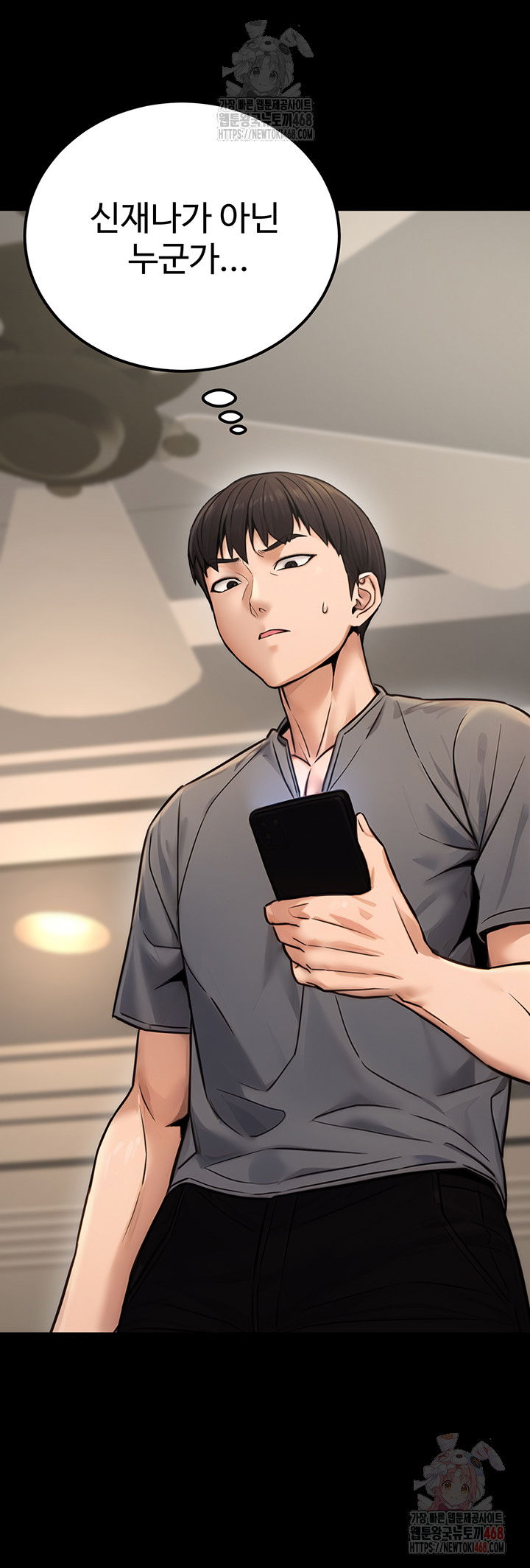 the-public-servants-double-life-raw-chap-16-33