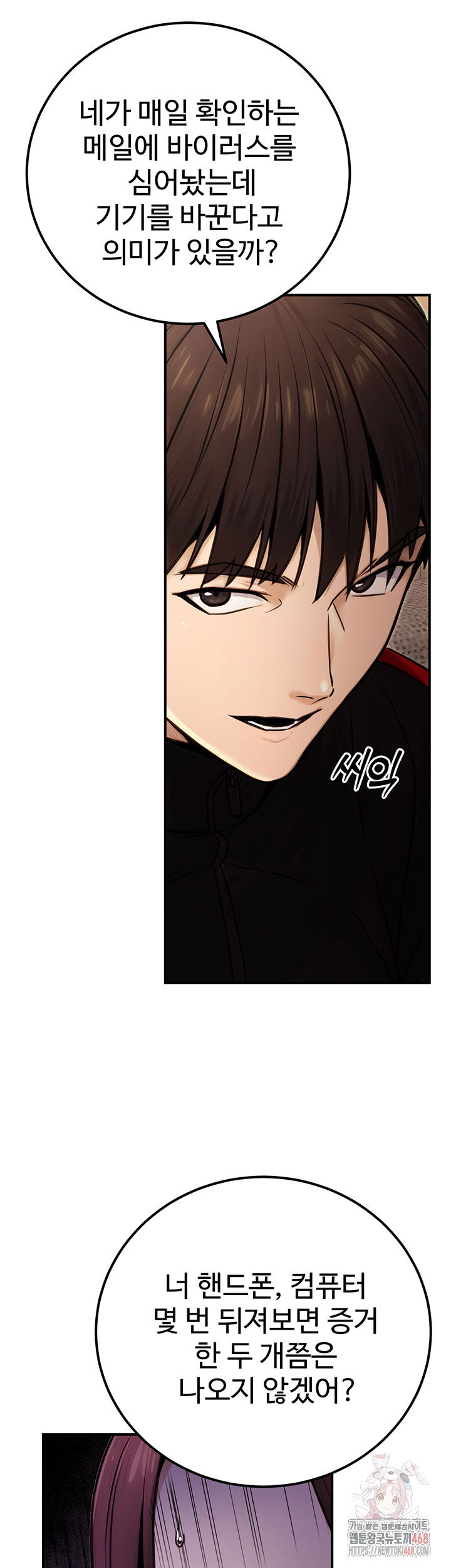 the-public-servants-double-life-raw-chap-16-46