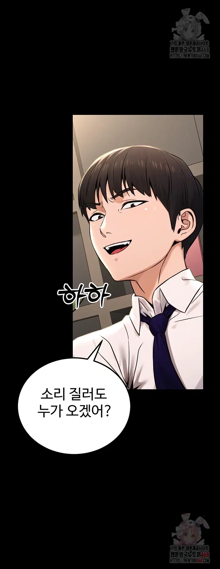the-public-servants-double-life-raw-chap-16-5