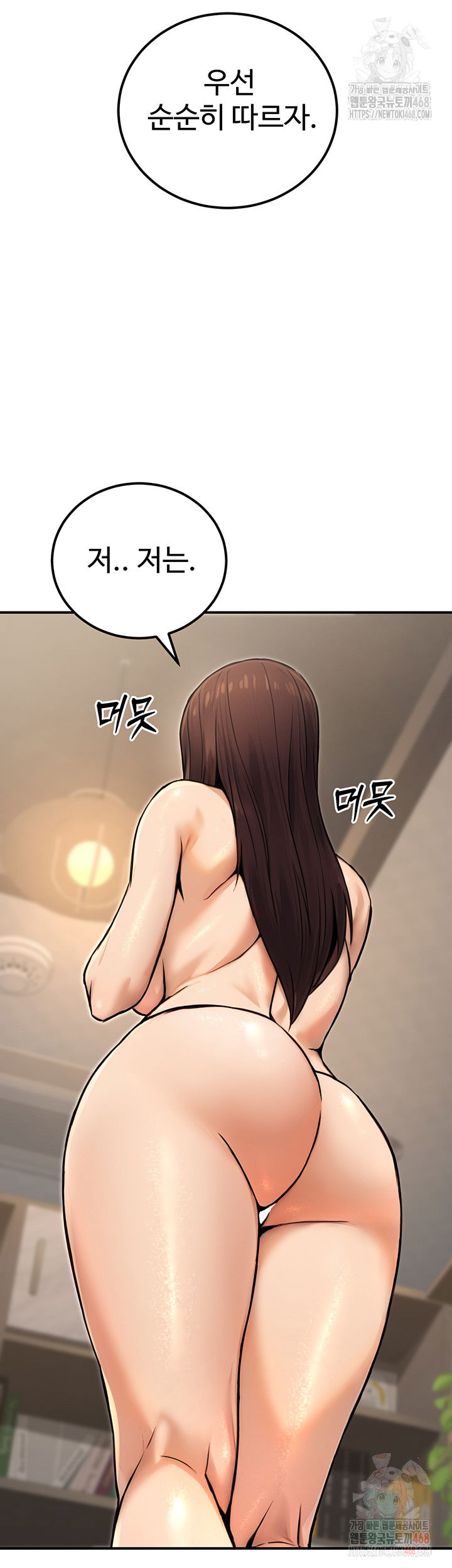 the-public-servants-double-life-raw-chap-16-61