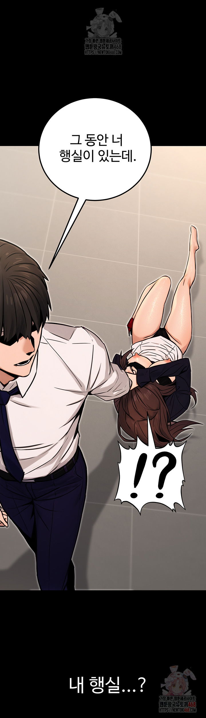 the-public-servants-double-life-raw-chap-16-6