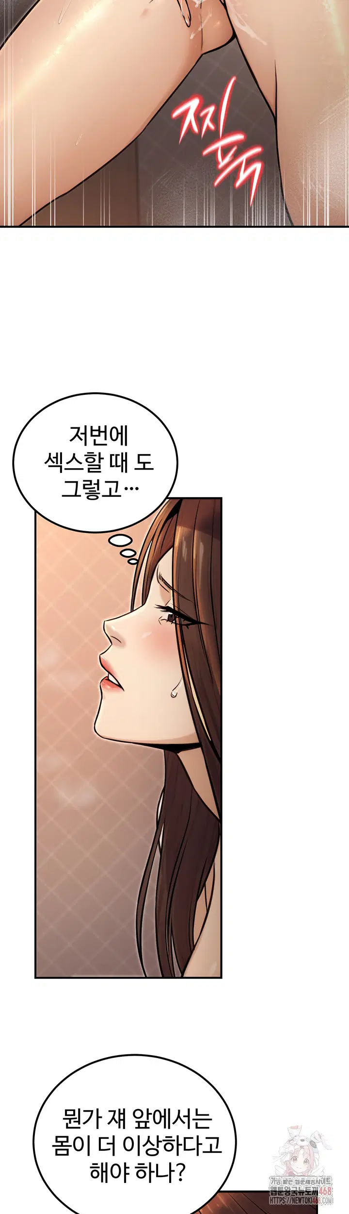 the-public-servants-double-life-raw-chap-17-18
