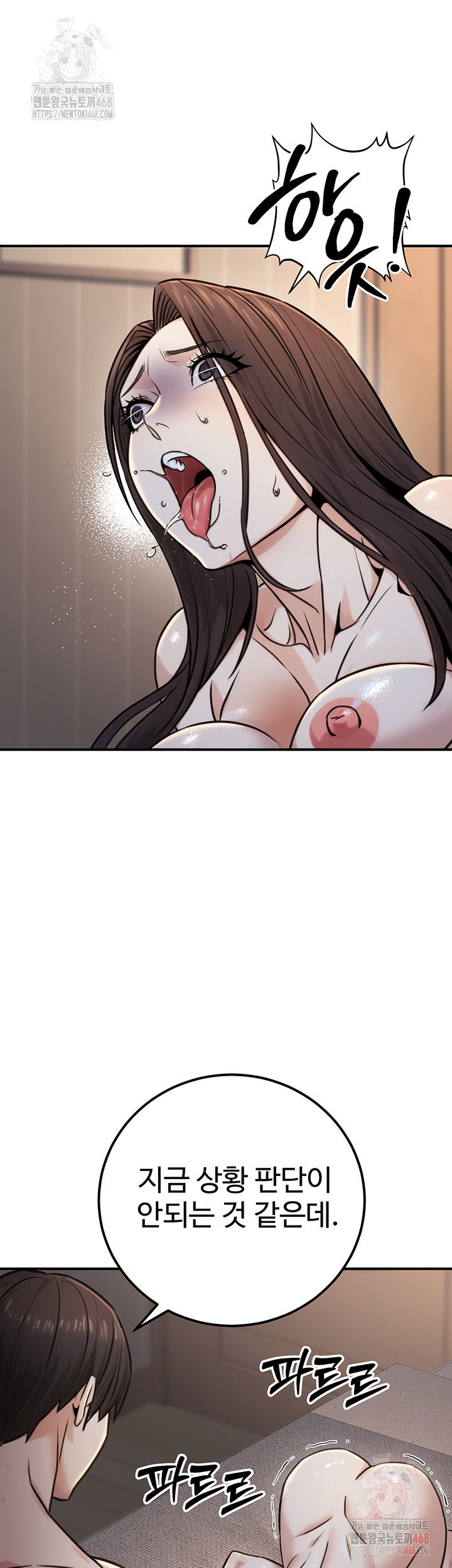 the-public-servants-double-life-raw-chap-17-34