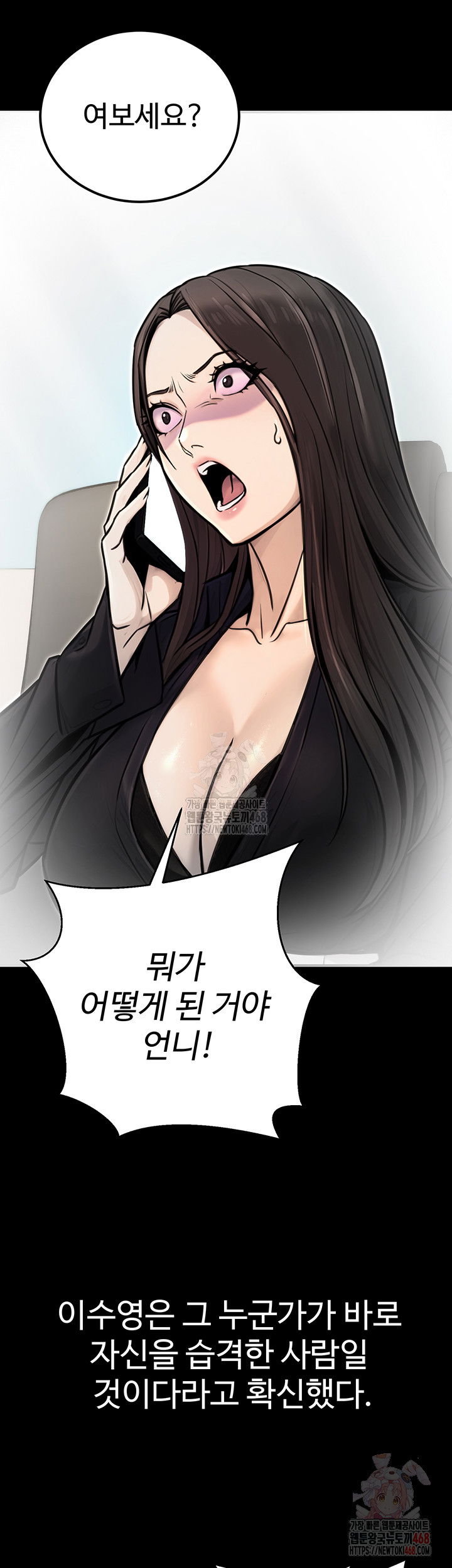 the-public-servants-double-life-raw-chap-17-3