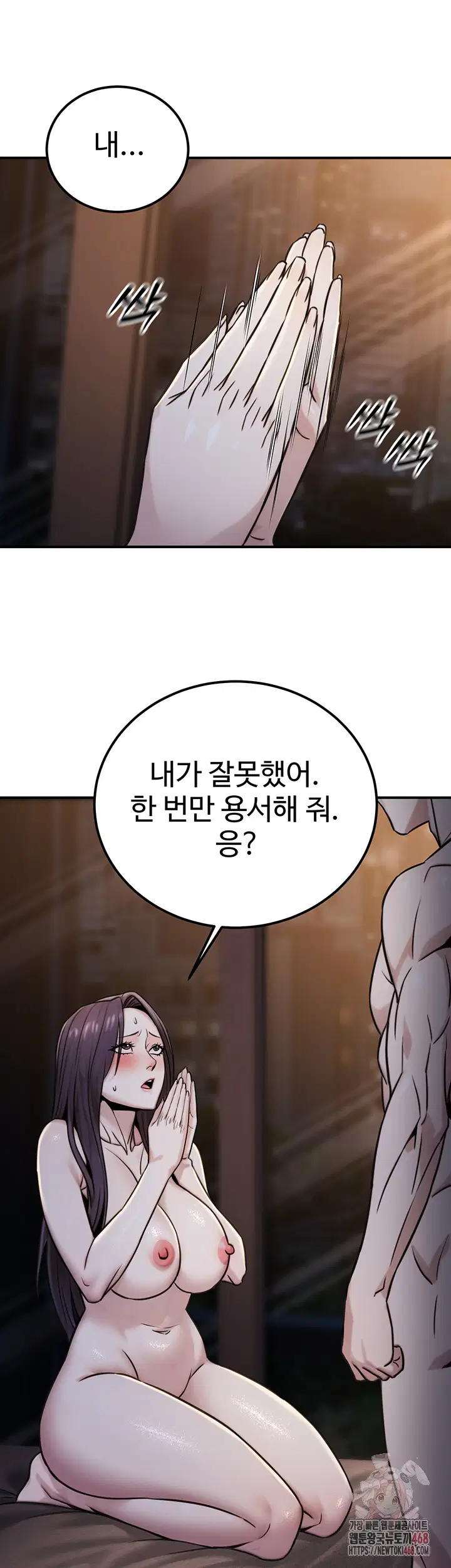 the-public-servants-double-life-raw-chap-17-43