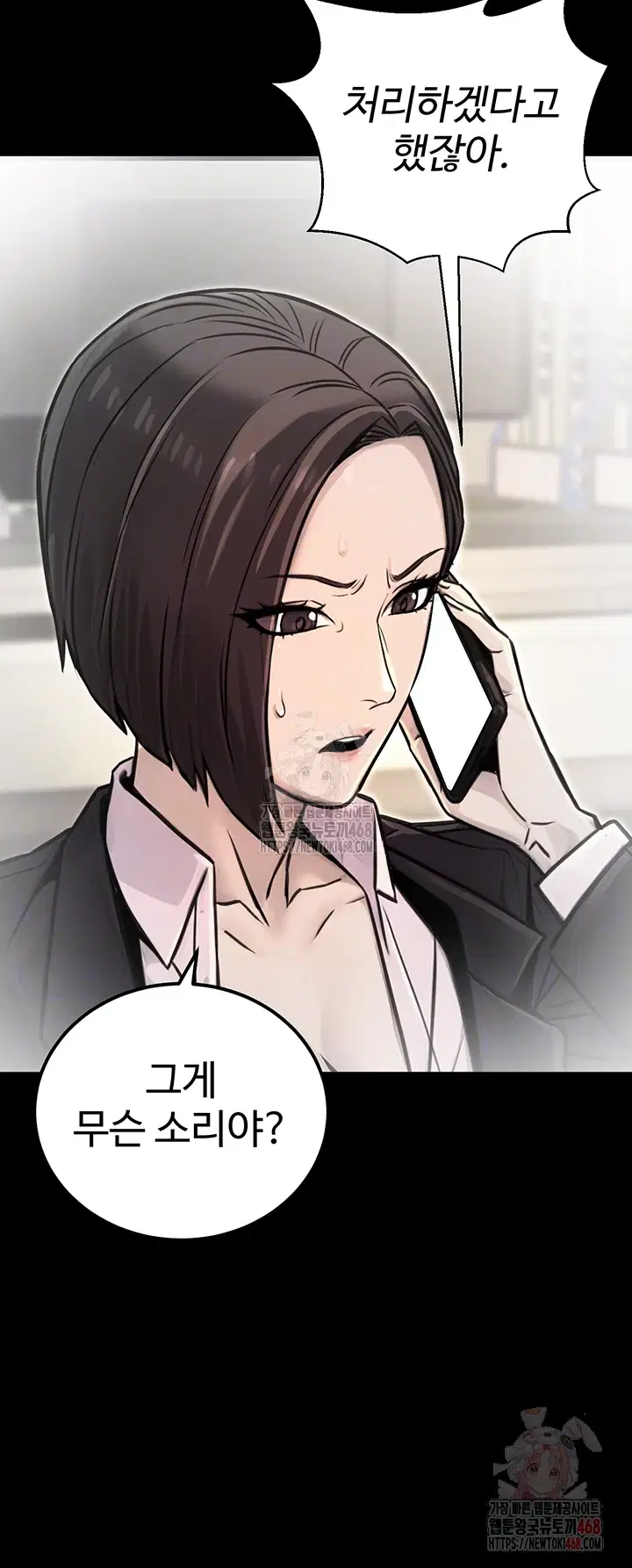the-public-servants-double-life-raw-chap-17-4