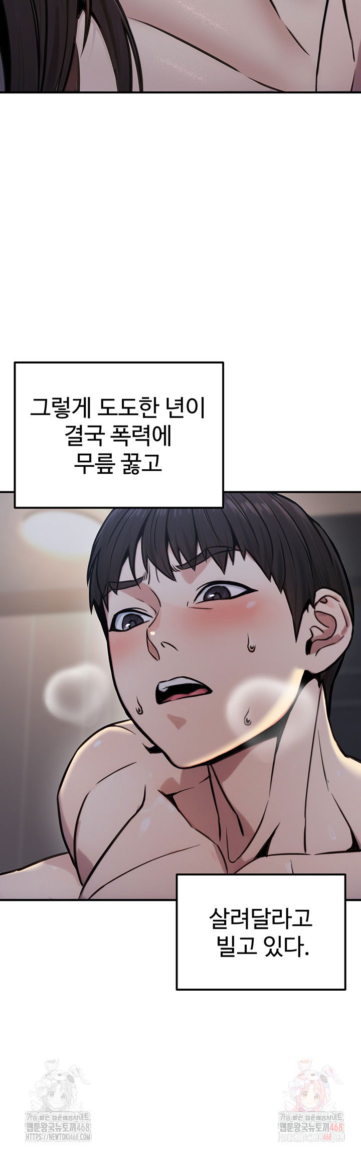 the-public-servants-double-life-raw-chap-17-52