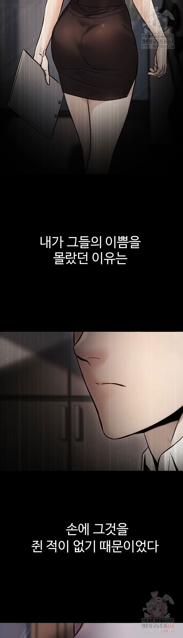 the-public-servants-double-life-raw-chap-17-56