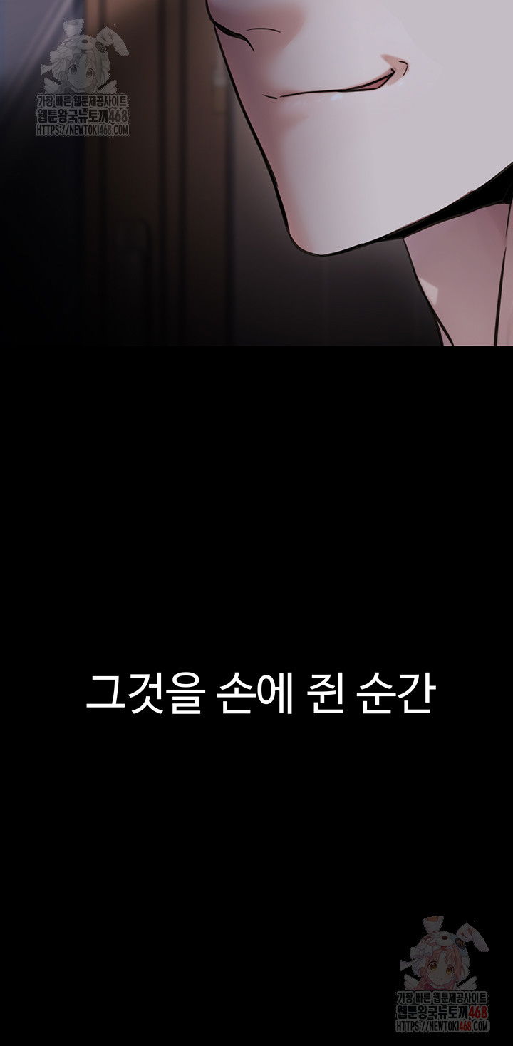 the-public-servants-double-life-raw-chap-17-57