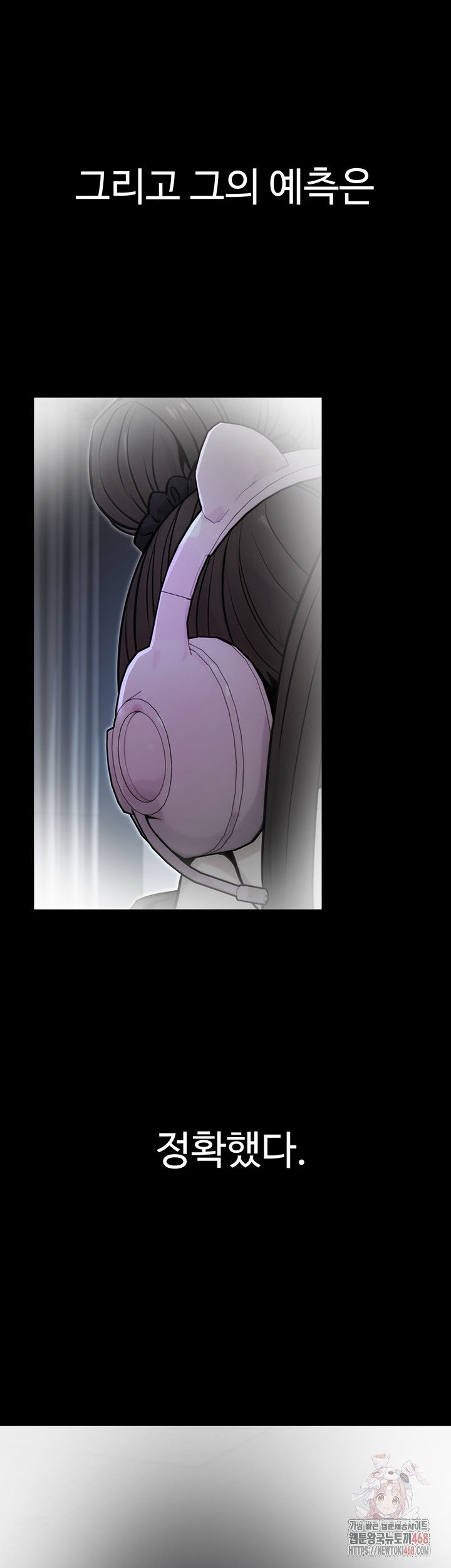 the-public-servants-double-life-raw-chap-17-5