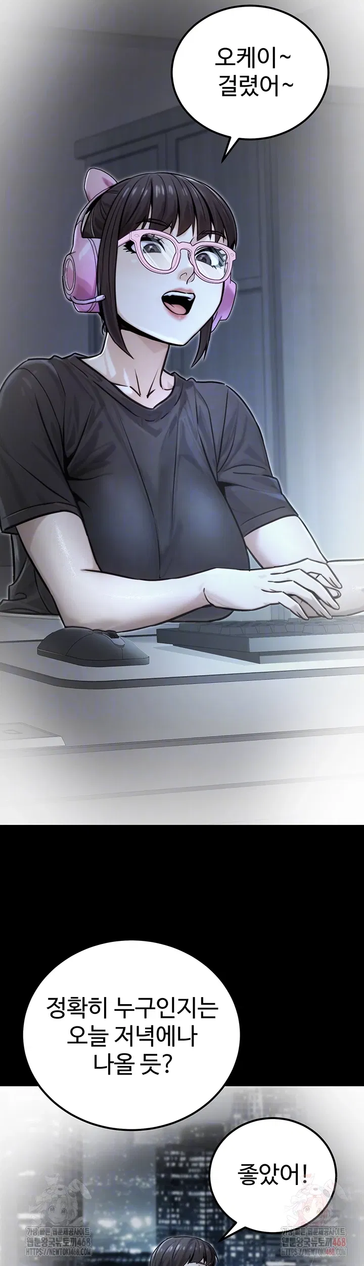 the-public-servants-double-life-raw-chap-17-6