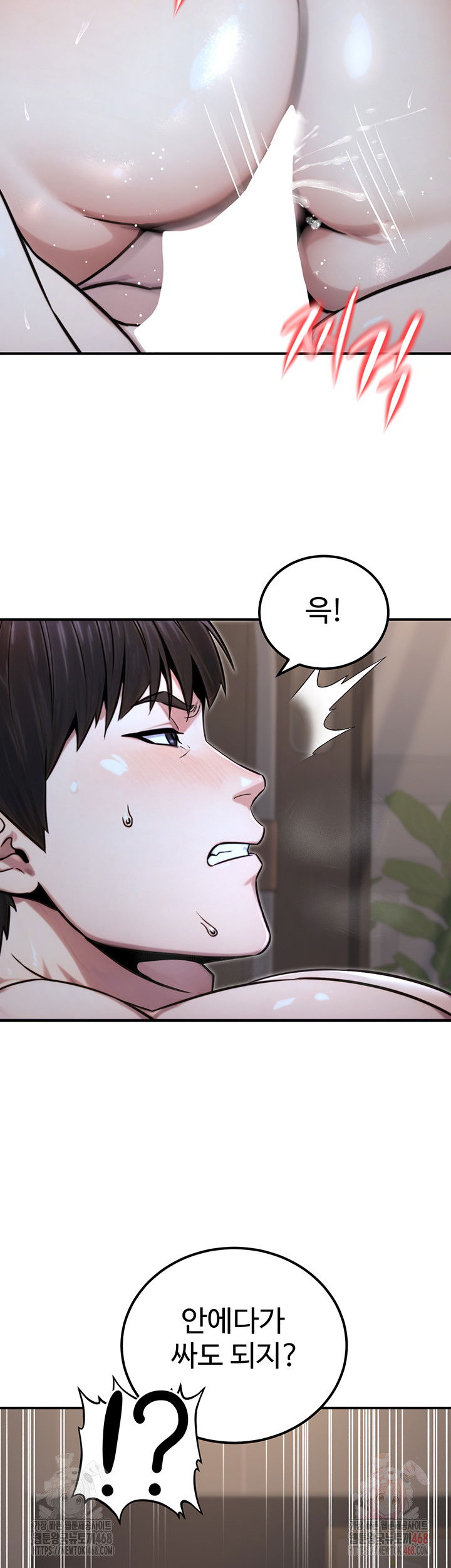 the-public-servants-double-life-raw-chap-18-10