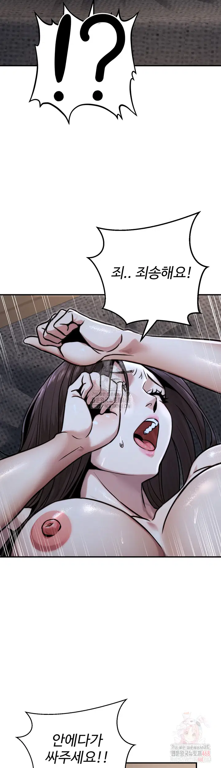 the-public-servants-double-life-raw-chap-18-15