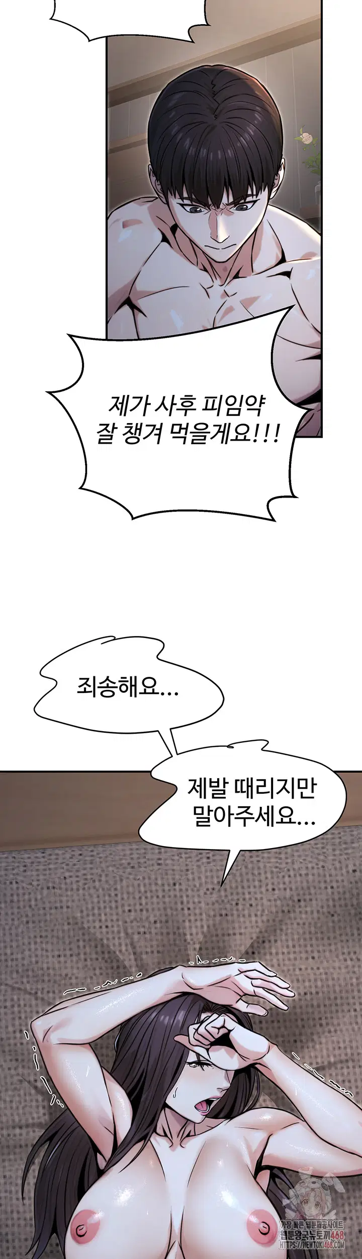 the-public-servants-double-life-raw-chap-18-16