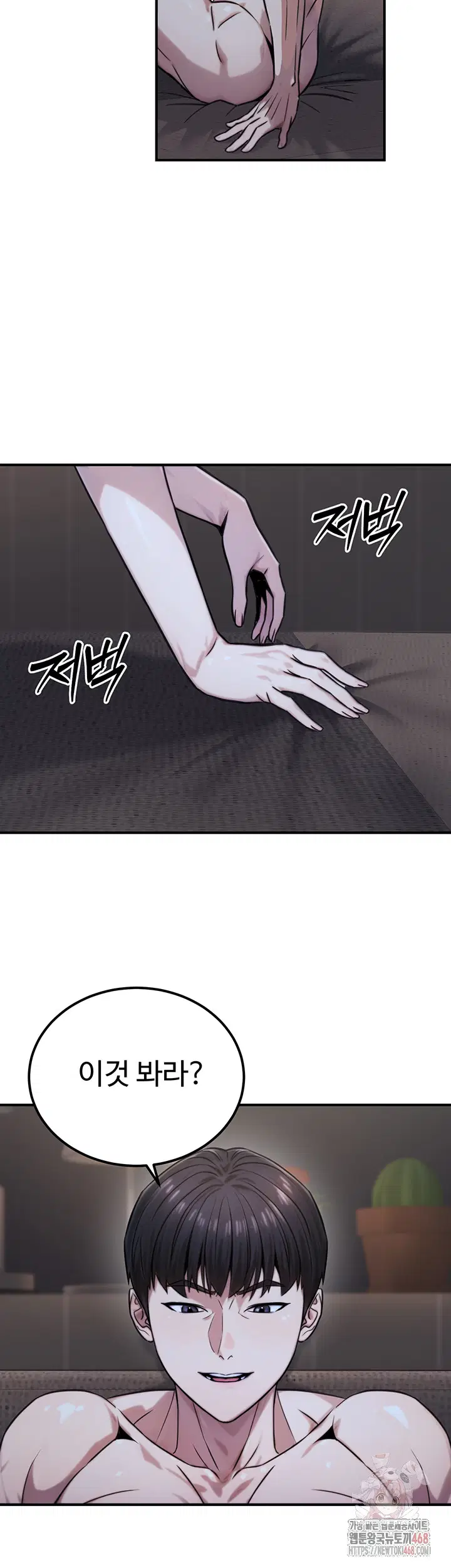 the-public-servants-double-life-raw-chap-18-26