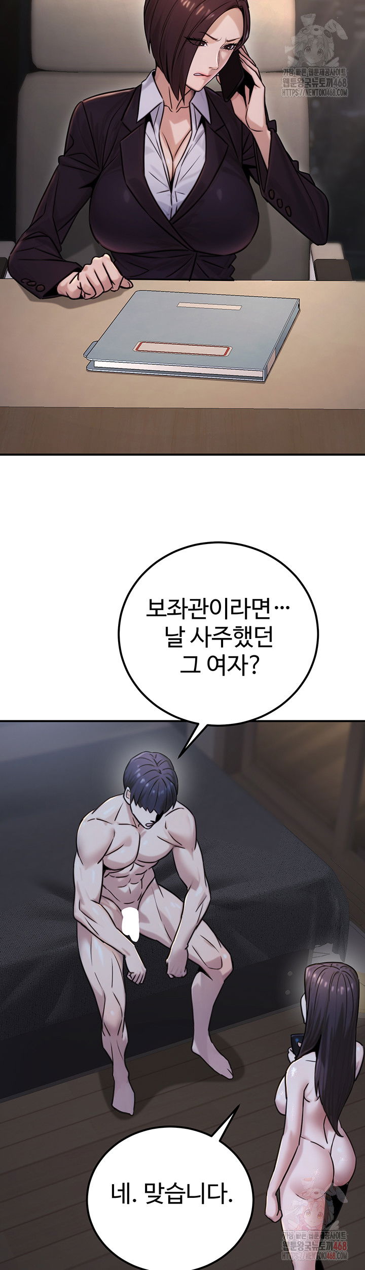 the-public-servants-double-life-raw-chap-18-32