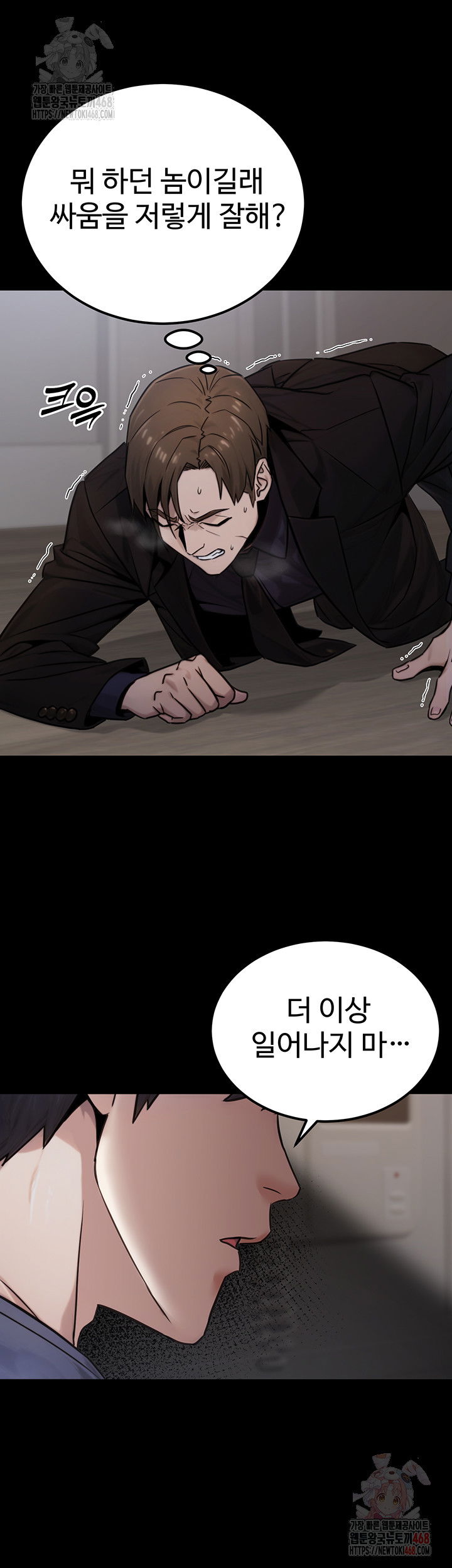 the-public-servants-double-life-raw-chap-18-40