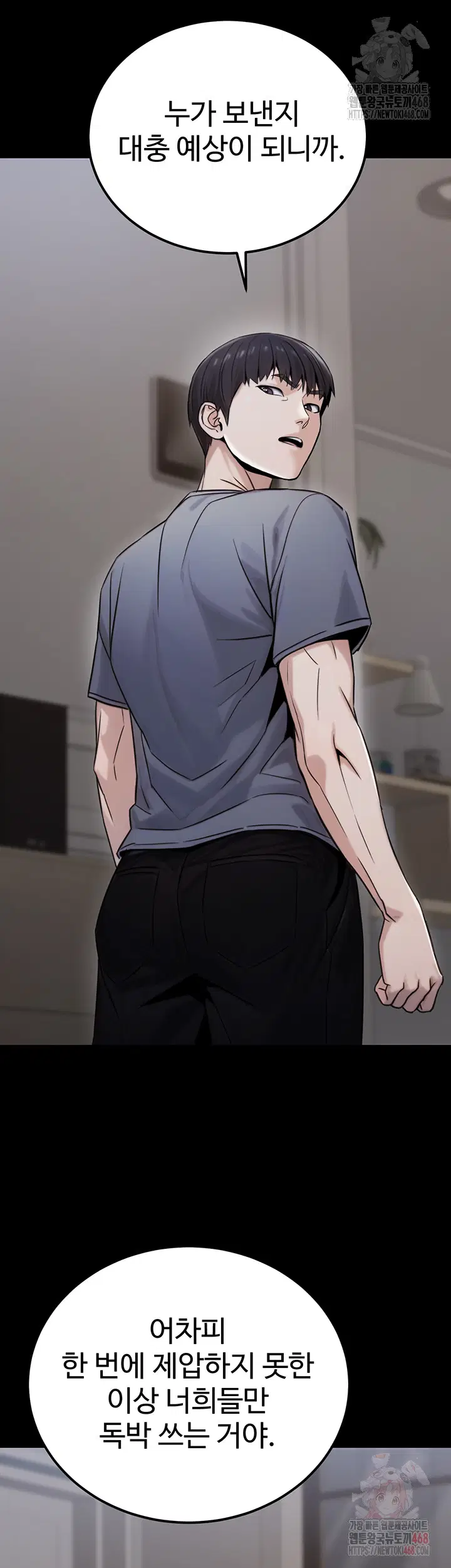 the-public-servants-double-life-raw-chap-18-41