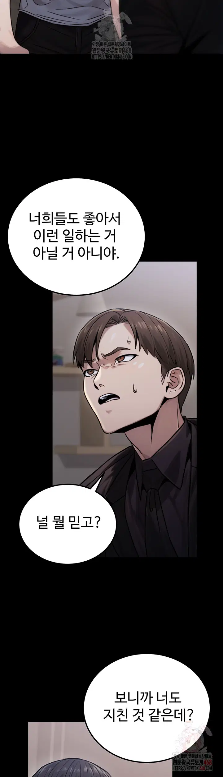 the-public-servants-double-life-raw-chap-18-43