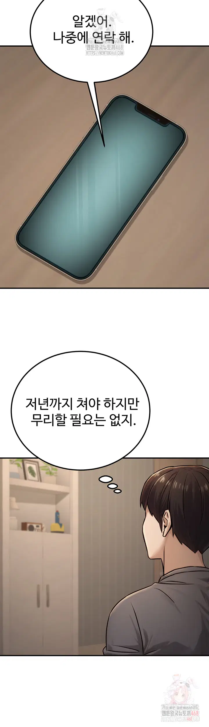 the-public-servants-double-life-raw-chap-18-51