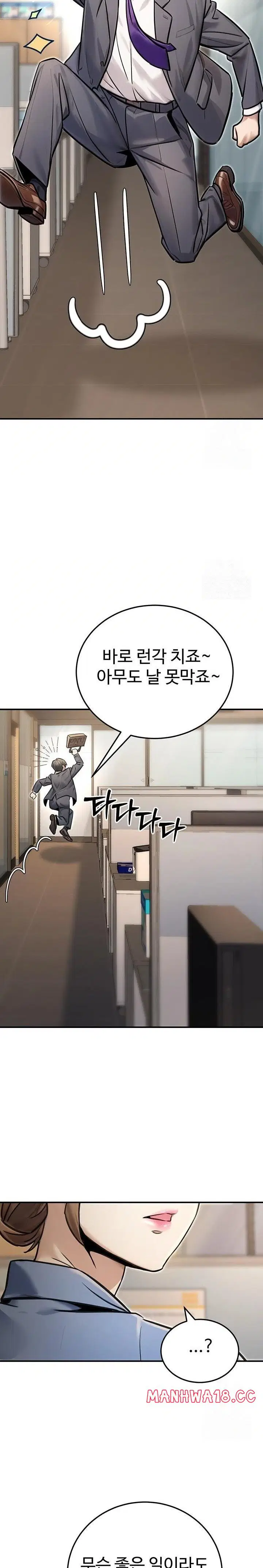 the-public-servants-double-life-raw-chap-19-15